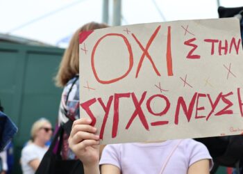 Μαθητές και φοιτητές στους δρόμους: Πανελλαδικές κινητοποιήσεις στις 6 Νοεμβρίου για την Παιδεία