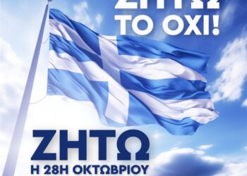 Σκόνταψε στη… σημαία ο Στέλιος Πέτσας!
