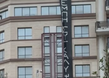 Παρέμβαση Ρουβίκωνα στα γραφεία της ΕΡΓΟΣΕ στη Θεσσαλονίκη για τα Τέμπη