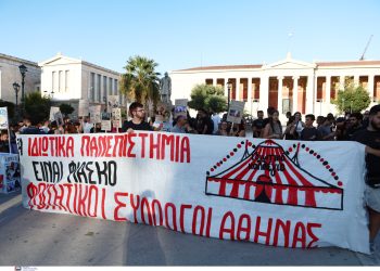Το φιάσκο των ιδιωτικών «πανεπιστημίων» εκθέτει κυβέρνηση και ΕΘΑΑΕ