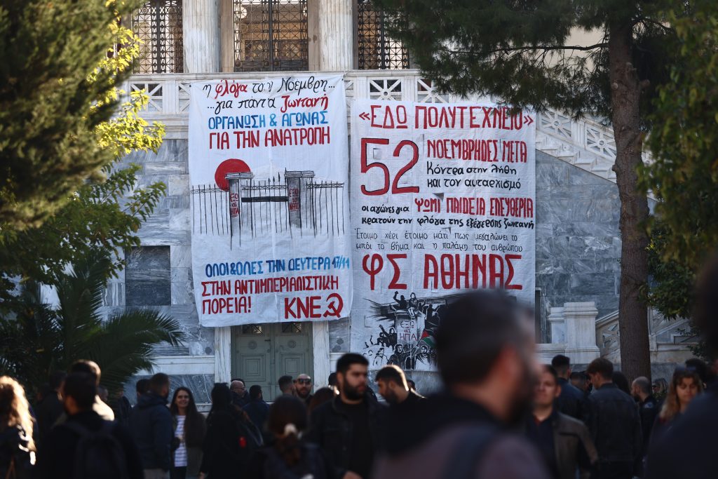Η ΚΝΕ καταγγέλλει τα επεισόδια στο Πολυτεχνείο