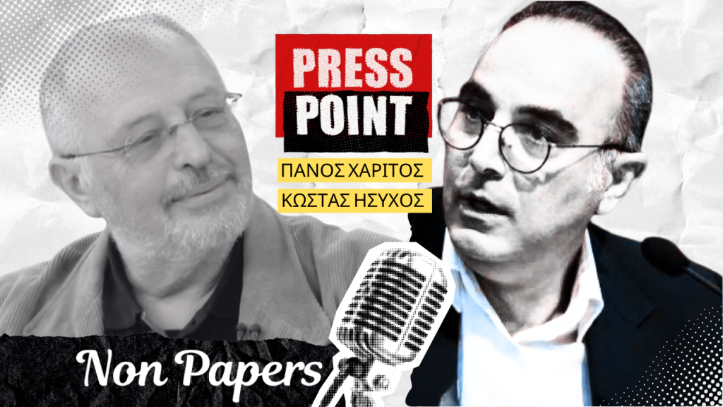 Κώστας Ήσυχος:  Νομίζω ότι ο Τραμπ θα μείνει στα λόγια