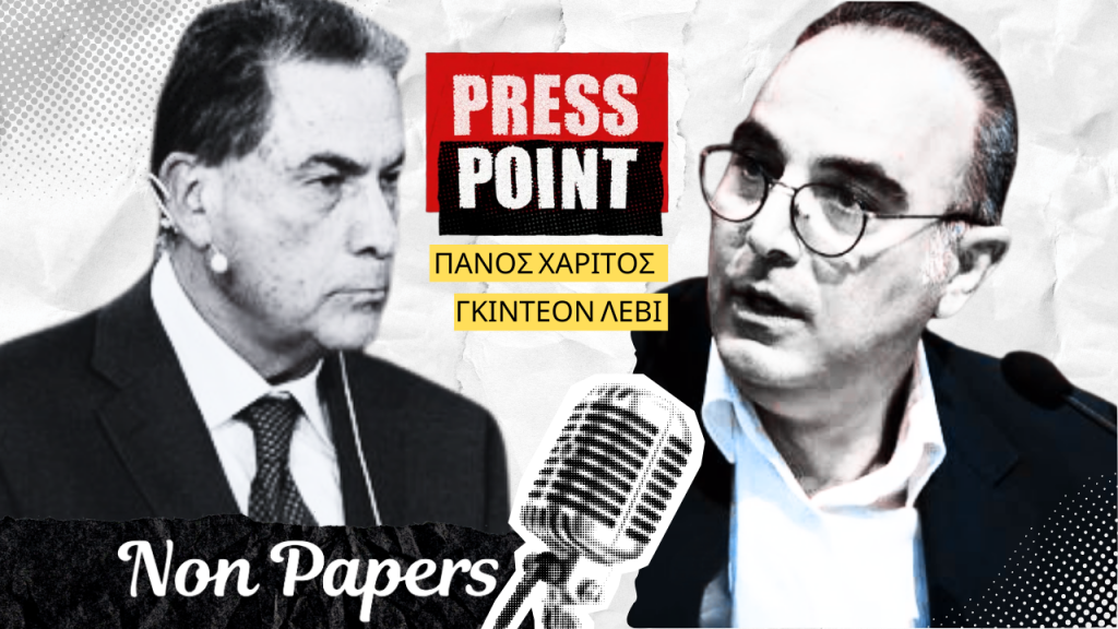 Γκίντεον Λέβι στο Press Point του nonpapers.gr: Συμφωνία κενή περιεχομένου για τη Γάζα