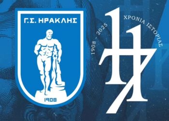 Ο Ηρακλής γιορτάζει και κληρώνει δώρο μια… κηδεία