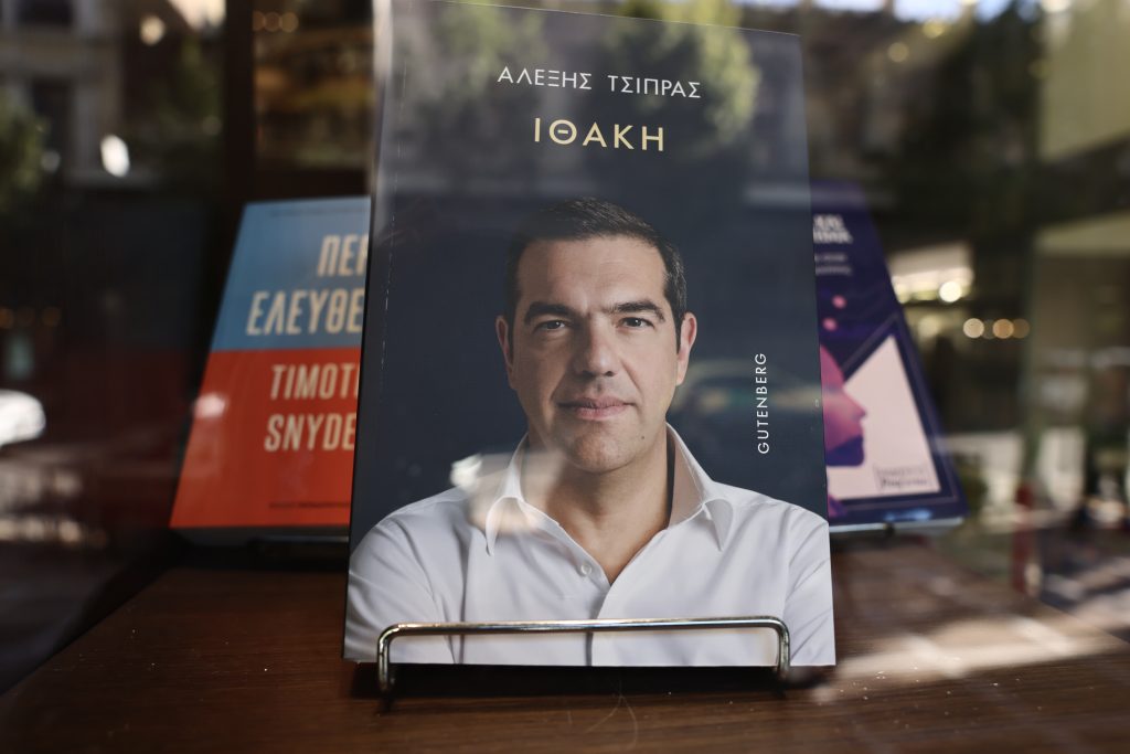 Στην Τρικούπη κάνουν ghosting την «Ιθάκη»