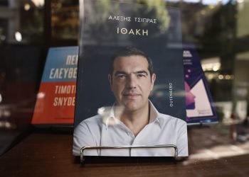 Πώς οραματίζεται την Ευρώπη και την Ελλάδα ο Τσίπρας στην «Ιθάκη» του
