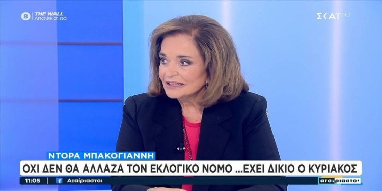 Μπακογιάννη: «Είχα βάλει στοίχημα με τον Πολάκη – Δεν το πλήρωσε ποτέ ως συνήθως» (βίντεο)