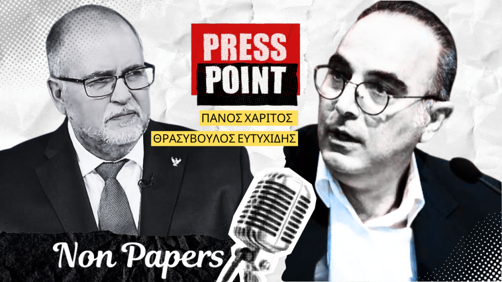 Θρασύβουλος Ευτυχίδης στο Press Point του nonpapers.gr: Δεν μπορεί να αποδεχθεί η Ρωσία, τη συμφωνία που θέλουν οι Ευρωπαίοι