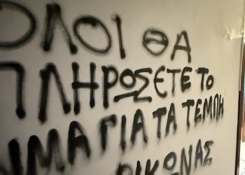 Επίθεση Ρουβίκωνα στο πολιτικό γραφείο του βουλευτή της ΝΔ Στράτου Σιμόπουλου