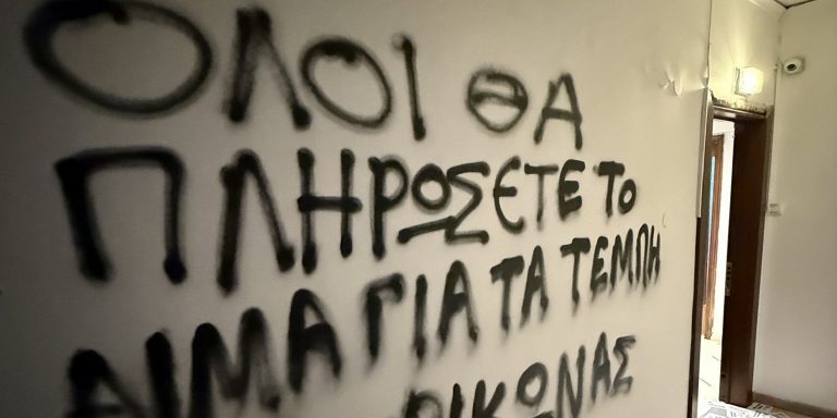 Επίθεση Ρουβίκωνα στο πολιτικό γραφείο του βουλευτή της ΝΔ Στράτου Σιμόπουλου