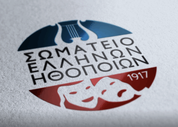 Οι ηθοποιοί απεργούν για το αυτονόητο: αξιοπρέπεια στη σκηνή και στη ζωή