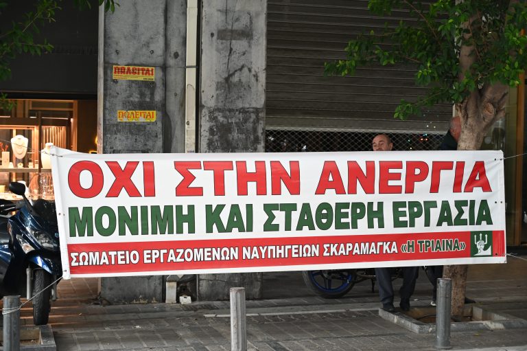 ΣΥΡΙΖΑ: Ερώτηση 13 βουλευτών για την επένδυση στα Ναυπηγεία Σκαραμαγκά