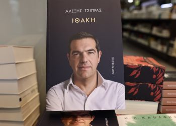 Άνοιξε τα «χαρτιά» του Τσίπρα ο Νίκος Μαραντζίδης: Προάγγελος νέας πολιτικής πρωτοβουλίας το βιβλίο