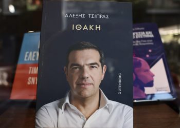 Στα βιβλιοπωλεία η «Ιθάκη» του Αλέξη Τσίπρα – Ποιους πρώην «συντρόφους» του «αδειάζει»