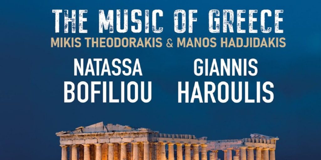 Διχασμός για την περιοδεία Μποφίλιου – Χαρούλη με τραγούδια του Μάνου: Οι ενστάσεις και οι «χατζιδακικές προδιαγραφές»