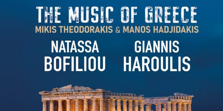 Διχασμός για την περιοδεία Μποφίλιου – Χαρούλη με τραγούδια του Μάνου: Οι ενστάσεις και οι «χατζιδακικές προδιαγραφές»