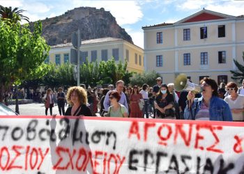 Γονείς και εκπαιδευτικοί λένε όχι στη μετατροπή του 9ου γυμνάσιου/λύκειου σε Ωνάσειο