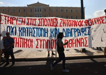 Με μαζικές διαγραφές φοιτητών η κυβέρνηση επιτίθεται στη δημόσια παιδεία