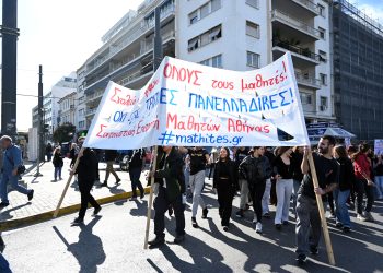 Μαθητικό κάλεσμα: Λεφτά για Παιδεία, όχι τριπλές εξετάσεις