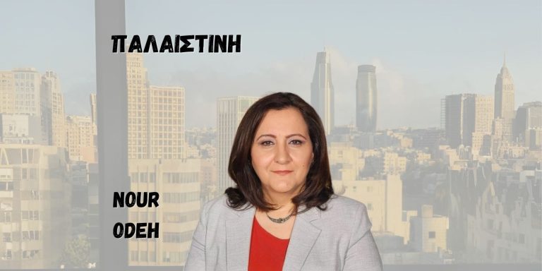 Παλαιστίνη: Ένα διαρκές έγκλημα χωρίς τιμωρία
