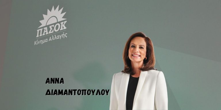 Άρθρο της Άννας Διαμαντοπούλου στο Nonpapers.gr: Ο κύκλος των νέων σωτήρων