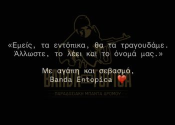 Σκοταδισμός στη Φλώρινα: Δήμαρχος διέκοψε συναυλία για τραγούδι στη σλαβική γλώσσα!