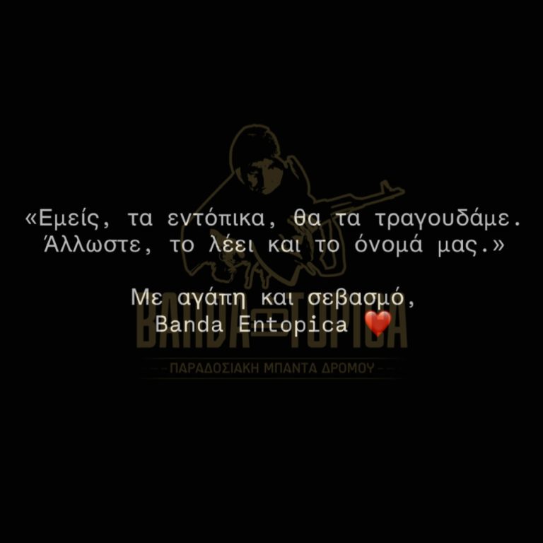 Νέα Αριστερά για τη λογοκρισία στη Φλώρινα: «Μας γυρίζουν στον Μεσαίωνα του Καντιώτη»