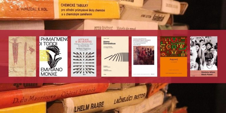 Βιβλία που αξίζει να διαβάσεις τη νέα χρονιά: Οι προτάσεις του nonpapers.gr
