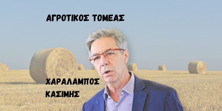Η γεωργία σε κρίση, οι αγρότες στον δρόμο