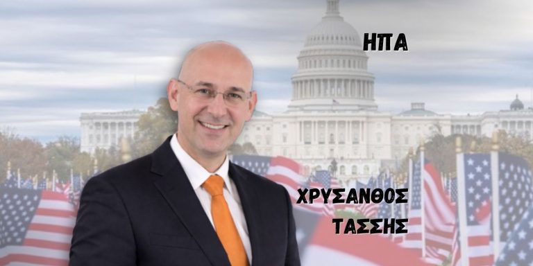 Η κυριαρχία του Ντόναλντ Τράμπ και οι προοπτικές των ΗΠΑ