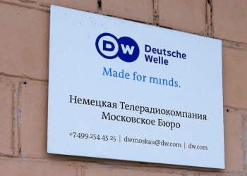 Ρωσία: «Ανεπιθύμητος οργανισμός» η Deutsche Welle
