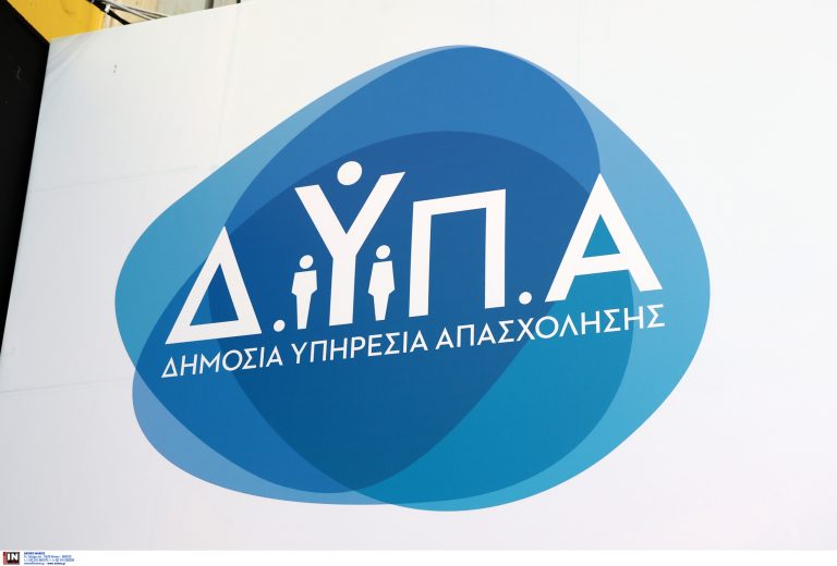 ΔΥΠΑ: Πότε ξεκινά η προπληρωμή επιδομάτων, παροχών και δώρου Χριστουγέννων