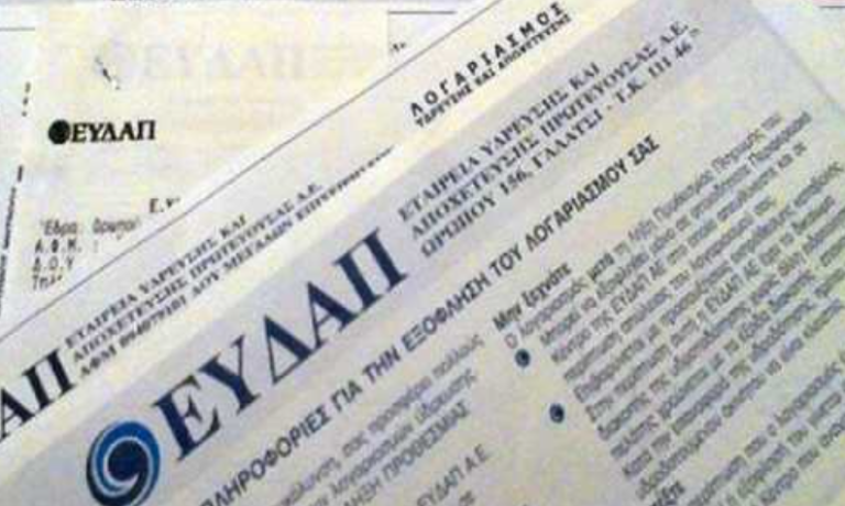 ΕΥΔΑΠ: Πόσο θα επιβαρύνουν την τσέπη μας οι αυξήσεις που ζητά στο νερό