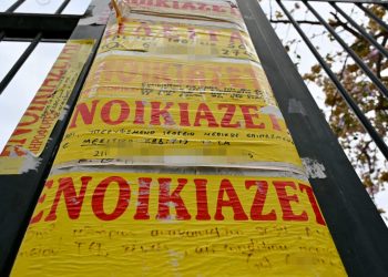 ΑΑΔΕ: Μαύρα μισθώματα αποκάλυψε η επιστροφή ενοικίου