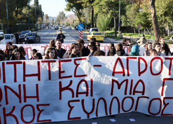 Γεωπονικό Πανεπιστήμιο: Συγκέντρωση αλληλεγγύης στους αγρότες από φοιτητές