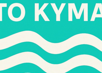 Στις 12 Ιανουαρίου η ιδρυτική διακήρυξη του κινήματος «Το Κύμα» – Πώς θα εκλέξει πρόεδρο (βίντεο)