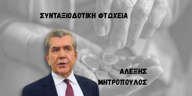 Έκρηξη της συνταξιοδοτικής φτώχειας στην Ελλάδα το 2025