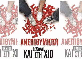 Χίος: Φασιστική επίθεση στον Κοινωνικό Χώρο «Αντίβαρο»