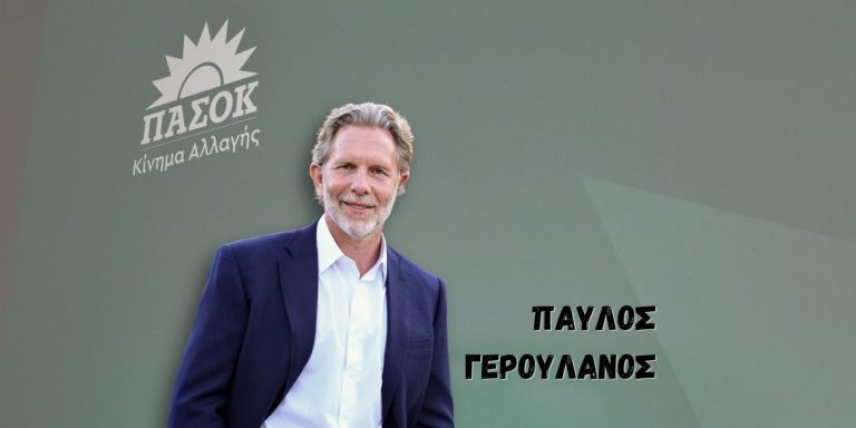 Άρθρο του Παύλου Γερουλάνου στο Nonpapers.gr: Αναγέννηση με πολιτική αλλαγή