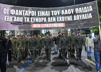 ΚΚΕ: Να ανακληθεί άμεσα η ποινή στον στρατιώτη που εξέφρασε αλληλεγγύη στους αγρότες