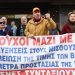 Συλλαλητήριο συνταξιούχων στην Αθήνα: Αίτημα για αυξήσεις σε κύριες και επικουρικές συντάξεις