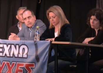 Έφοδος του ΣΔΟΕ στα γραφεία του Συλλόγου Συγγενών Θυμάτων Τεμπών!