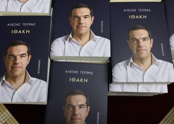 Στην Πάτρα ο Τσίπρας για την παρουσίαση της «Ιθάκης»