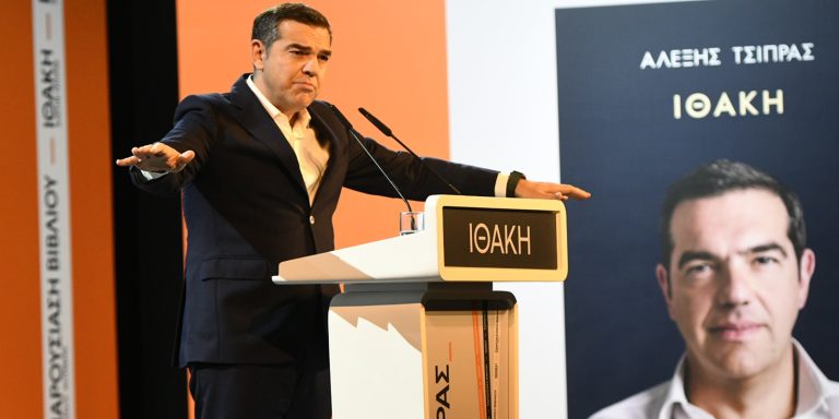 Στα Ιωάννινα η νέα παρουσίαση της «Ιθάκης» από τον Αλέξη Τσίπρα με… αποκαλύψεις