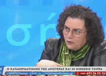 Νάντια Βαλαβάνη για Τσίπρα: «Θα του άρεσε να γίνει Μακρόν της Ελλάδας – Θέλει να βάλει Χ στον ΣΥΡΙΖΑ»