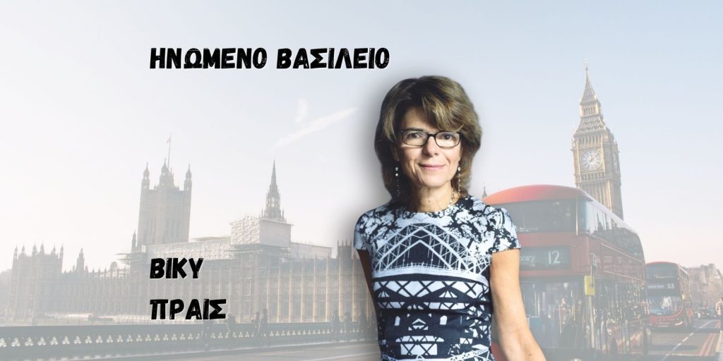Οι οικονομικές προκλήσεις του Ηνωμένου Βασιλείου