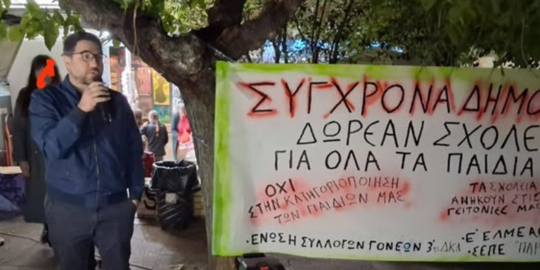Πετράλωνα: Συγκέντρωση κατά της μετατροπής του 9ου Γυμνασίου-Λυκείου σε Ωνάσειο