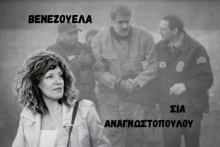 Άρθρο της Σίας Αναγνωστοπούλου στο Nonpapers.gr: Η Ειρήνη είναι η ισχύς των λαών