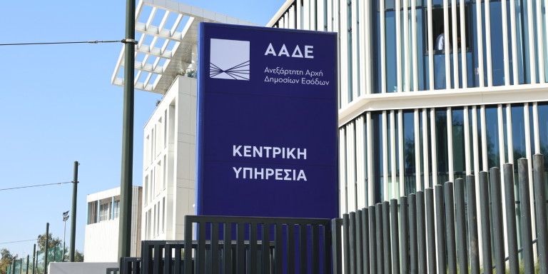 Το ΣΔΟΕ «ξαναβαφτίζεται» – Με νέο όνομα στη «μάχη» για τη φοροδιαφυγή