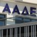 ΑΑΔΕ: Φορολογικοί έλεγχοι παντού το 2026 – Ακίνητα, ΦΠΑ, εισοδήματα στο στόχαστρο